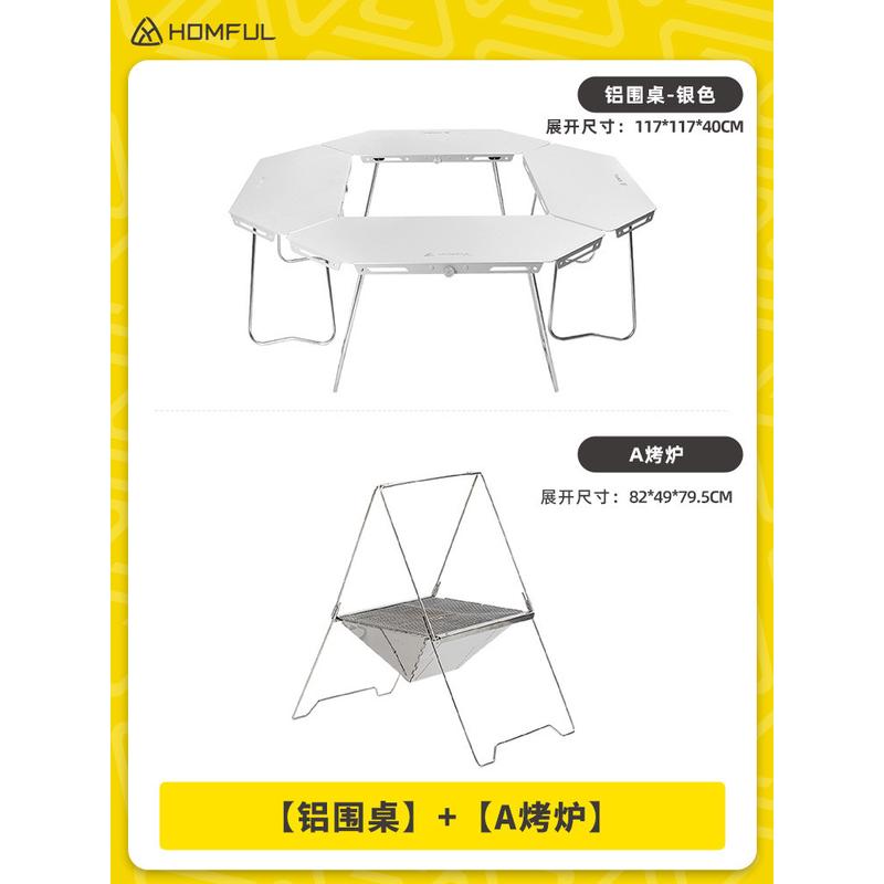 homful户外铝合金烧烤篝火桌子露营可折叠围桌组合多功能拼接拼接