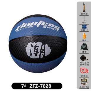 追风者室内外中小学生耐磨儿童初中生成人水泥地7号比赛篮球7828