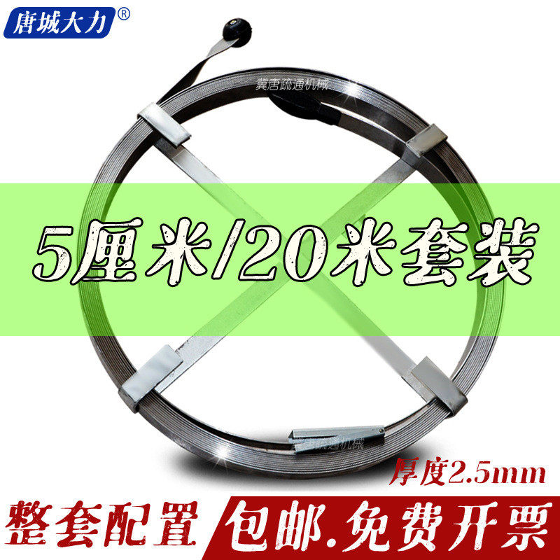 i6cv批发室外钢片市政下水道疏通钢带通条20米30米扁铁通钢条疏通