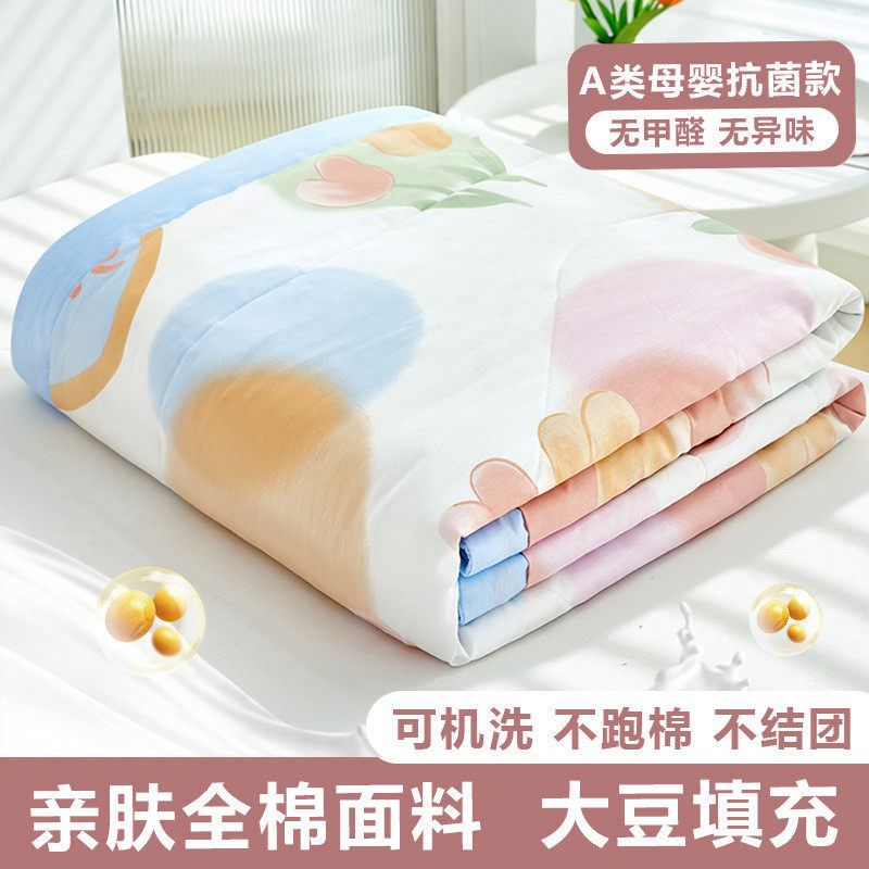 夏凉被全棉可机洗2024新款夏季空调被宿舍薄被子感夏天凉床上,床上用品,化纤被,淘宝优惠券,粉丝福利购,淘宝优惠卷