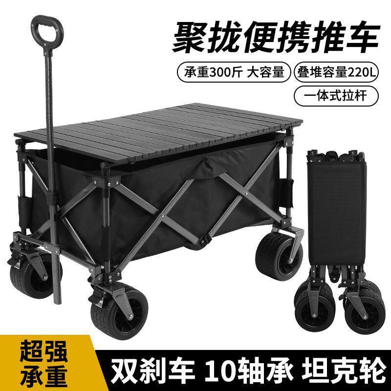 聚拢型营地车露营车小推车野营野餐车拉货购物手拉车折叠式小推车