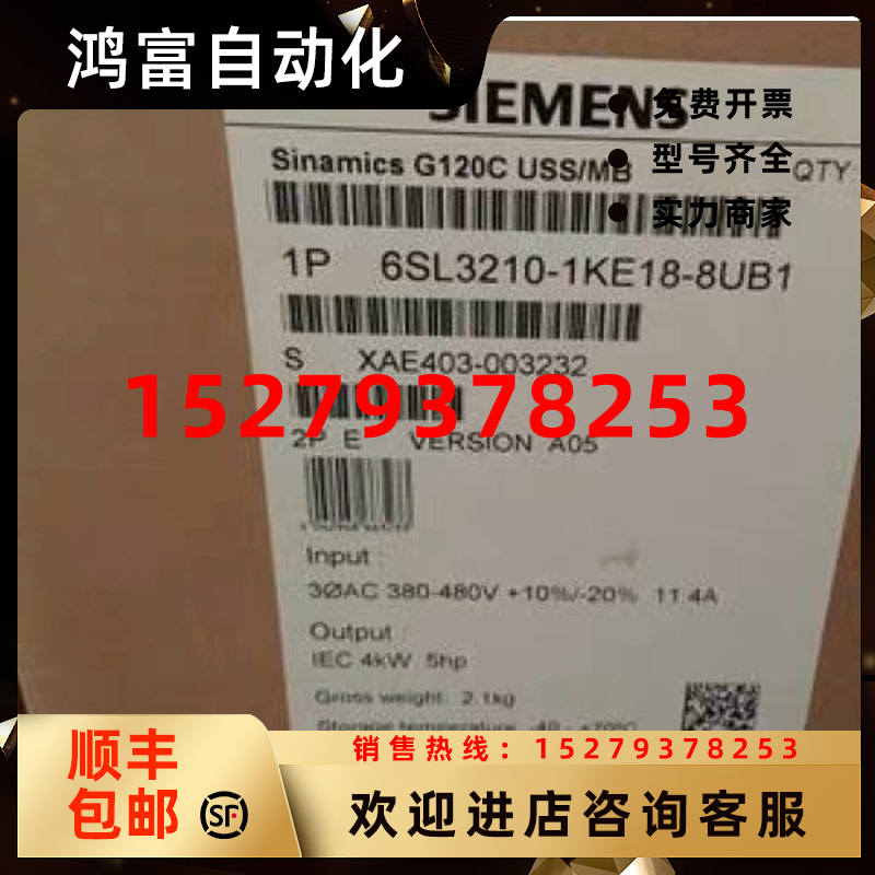 议价6SL3210-1KE18-8UB1西门子原装变频器6SL3210-1KE18-8UB1