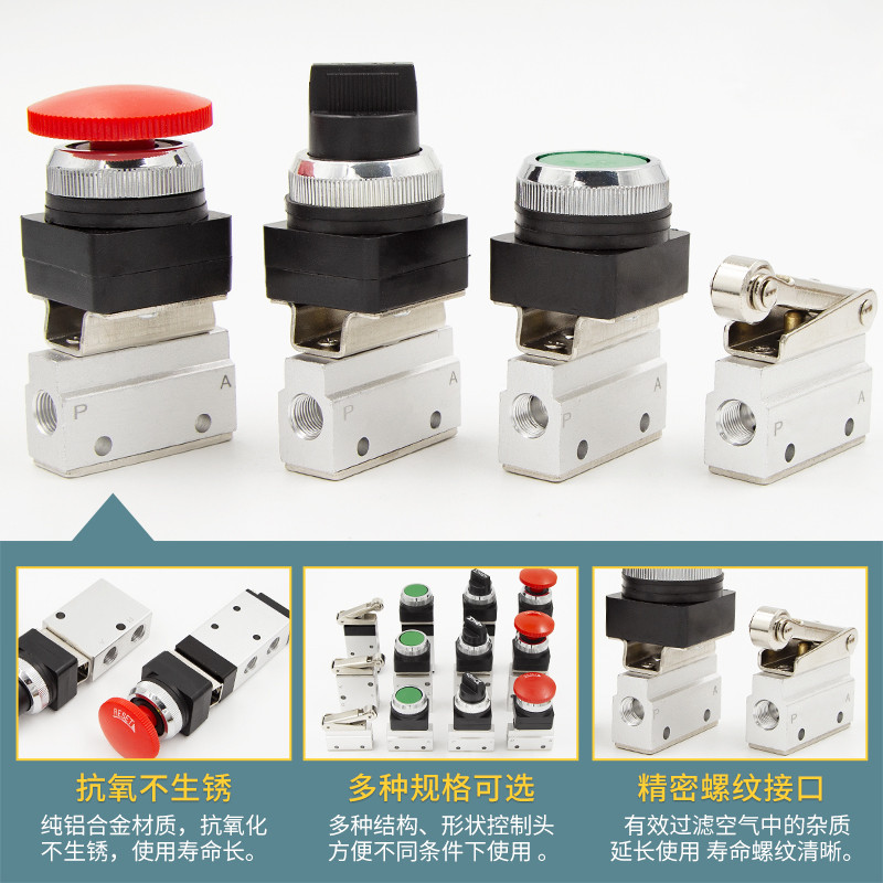 气缸JM小型JMJ气动机械阀MOV开关07手动06按钮01控制03 04 05 02