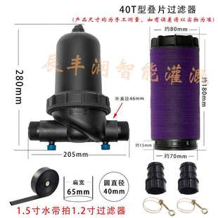40目滤芯滴灌农业过滤器叠片喷灌水带喷水农用灌溉大棚喷灌pe管