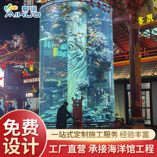 设计观赏鱼缸定制大型有机玻璃亚克力鱼缸亚克力圆形鱼缸厂家