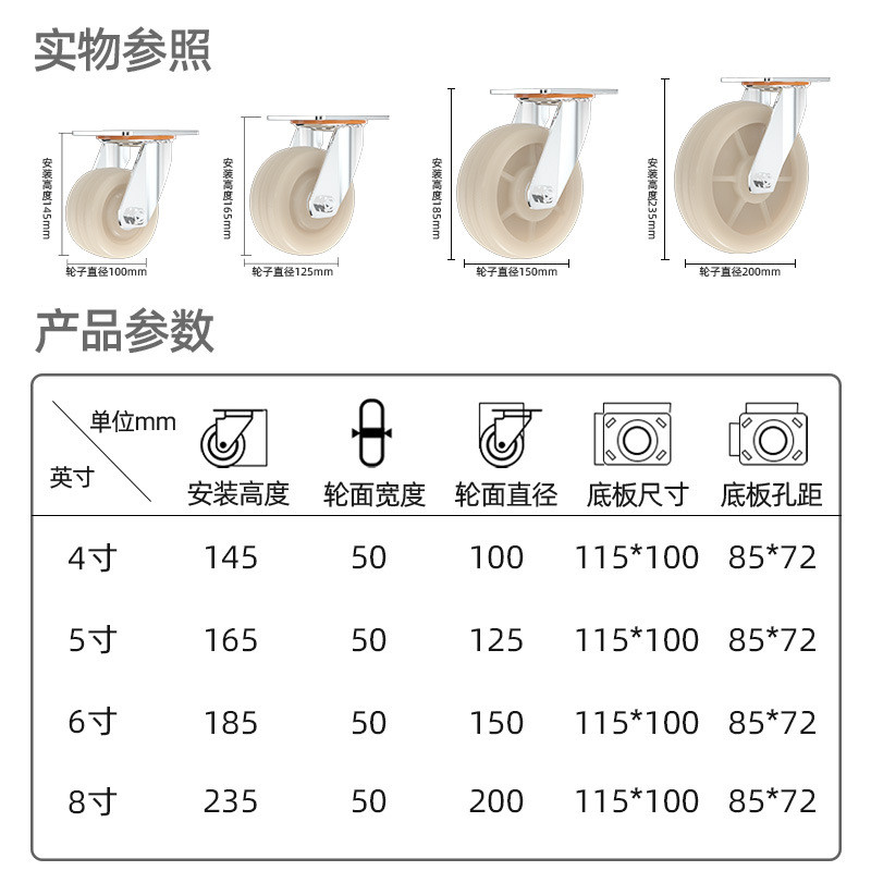 定向想4寸5寸6寸8寸重型尼龙脚轮机械设备轮板车轮米万向轮批发