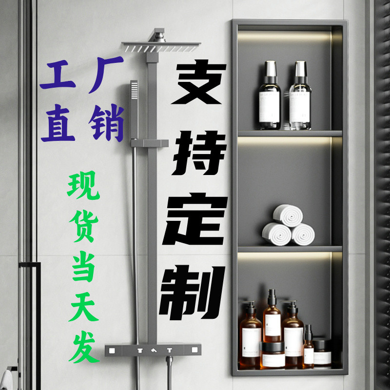 定制不锈钢壁龛柜卫生间成品嵌入式浴室金属置物架电视背景墙收纳