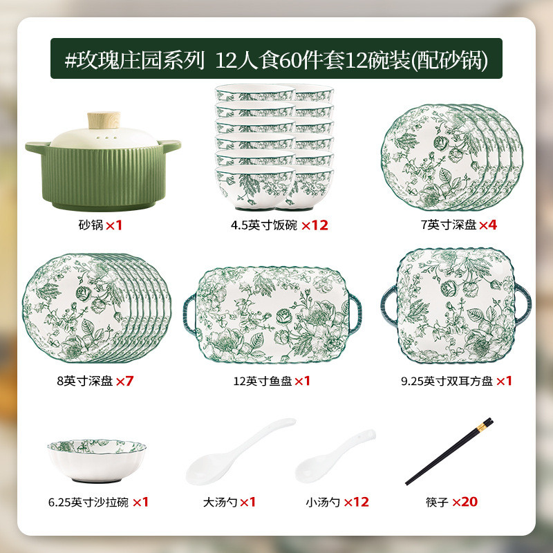 高碗盘碗筷套装家用米饭碗餐盘夏季颜值法式餐具2024新款碗盘礼品