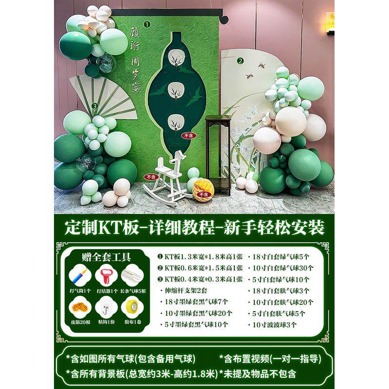 宝宝生日一周岁百天满月气球宴场景装饰周岁酒店餐厅背景拱门kt板