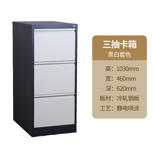 挂捞柜三劳资卡箱文件柜a4挂快四斗料抽屉式带锁铁皮档案柜矮柜