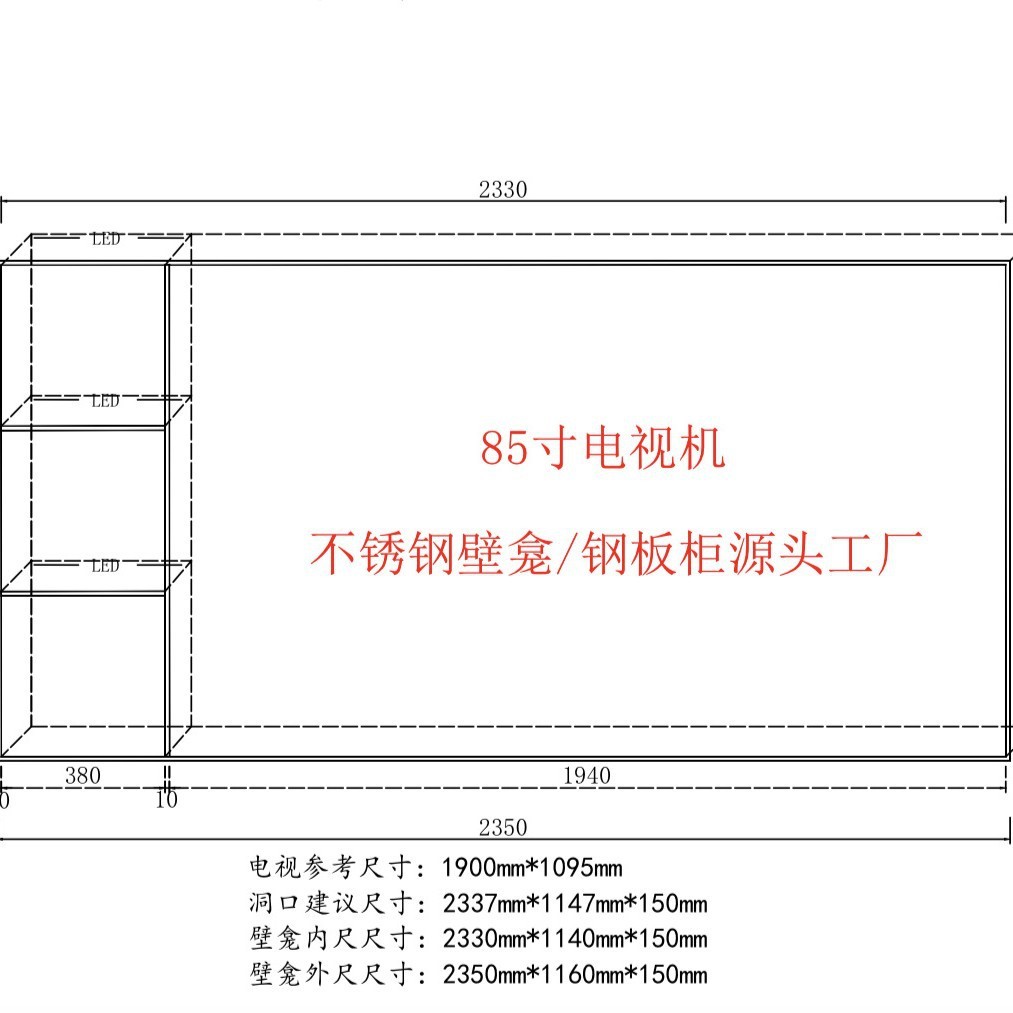 金逸现货不锈钢电视壁龛无缝工艺黑色灯带电视壁龛带不锈钢