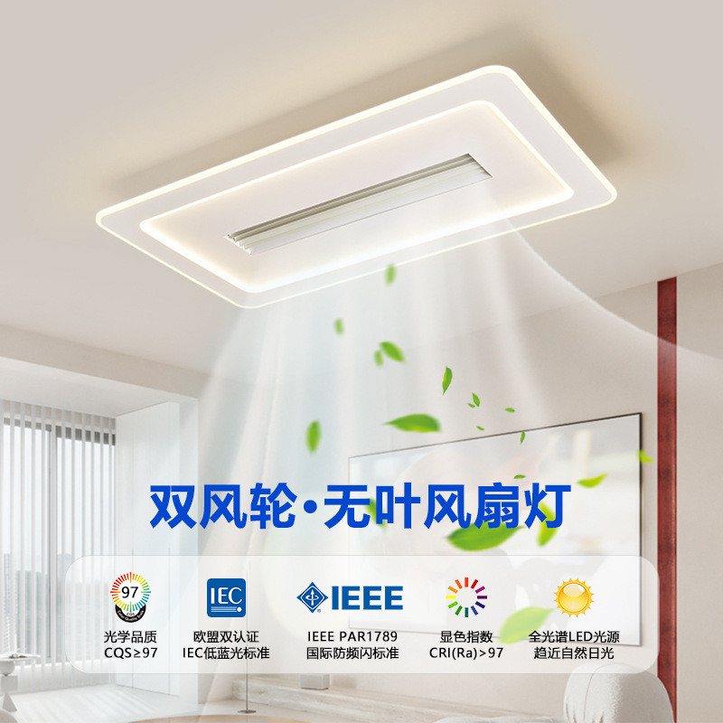2025年新款全光谱客厅无叶风扇灯双风轮隐形简约主卧室餐厅电扇灯