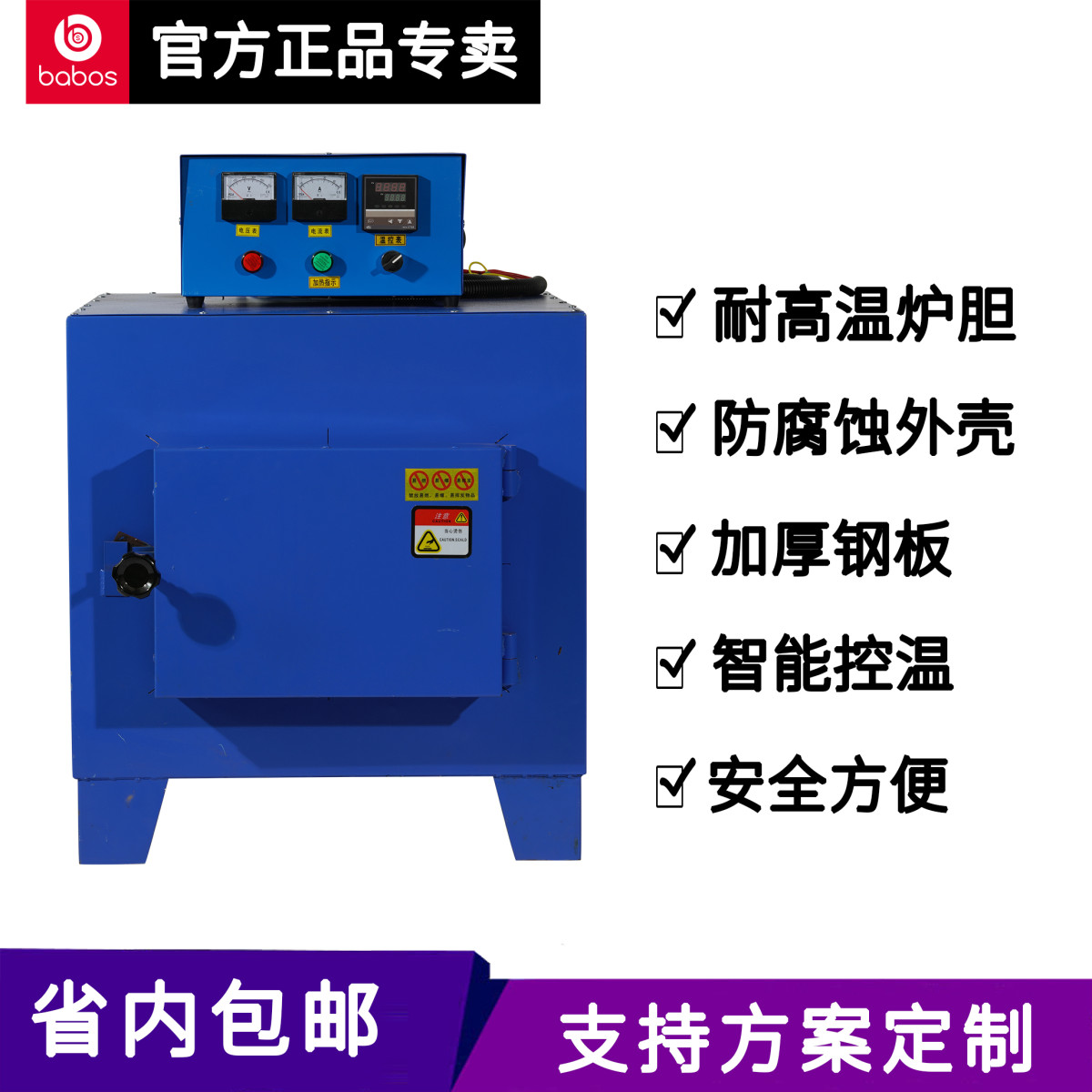 定做恒温箱式高温工业电阻炉设备马弗炉热处理实验室回火淬火退火