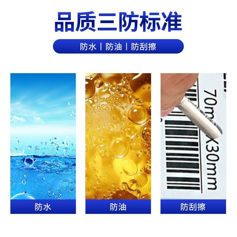 热销三防热敏标签纸70x20热敏打印纸跨境temu条码shein标签纸标签