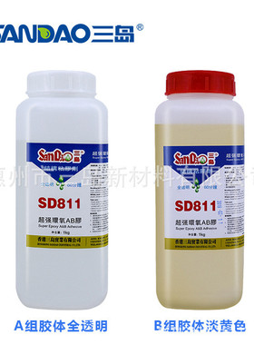三岛sd811环氧树脂ab胶透明60固化分钟粘接塑料木材金属结构胶2kg