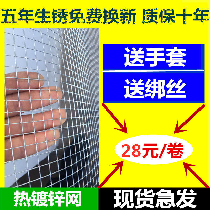 镀锌铁丝网阳台防护栏网防鼠网鸡鸽兔笼养殖热镀锌电焊网片网格网