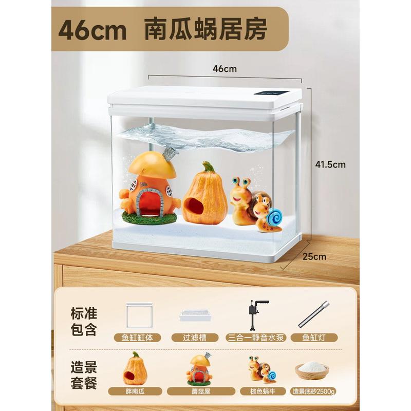 yee智能热弯鱼缸客厅桌面缸小型家用自动循环过滤一体水族箱