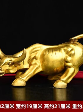 铜牛摆件办公室生肖牛创意华尔街金牛客厅黄铜摆设家居开业礼品