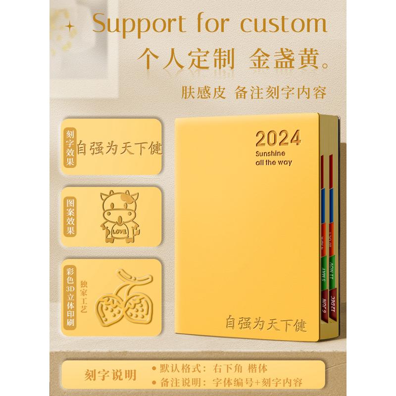 2024年日程本日历新款笔记本子工作日志24年记事日记计划表一日一