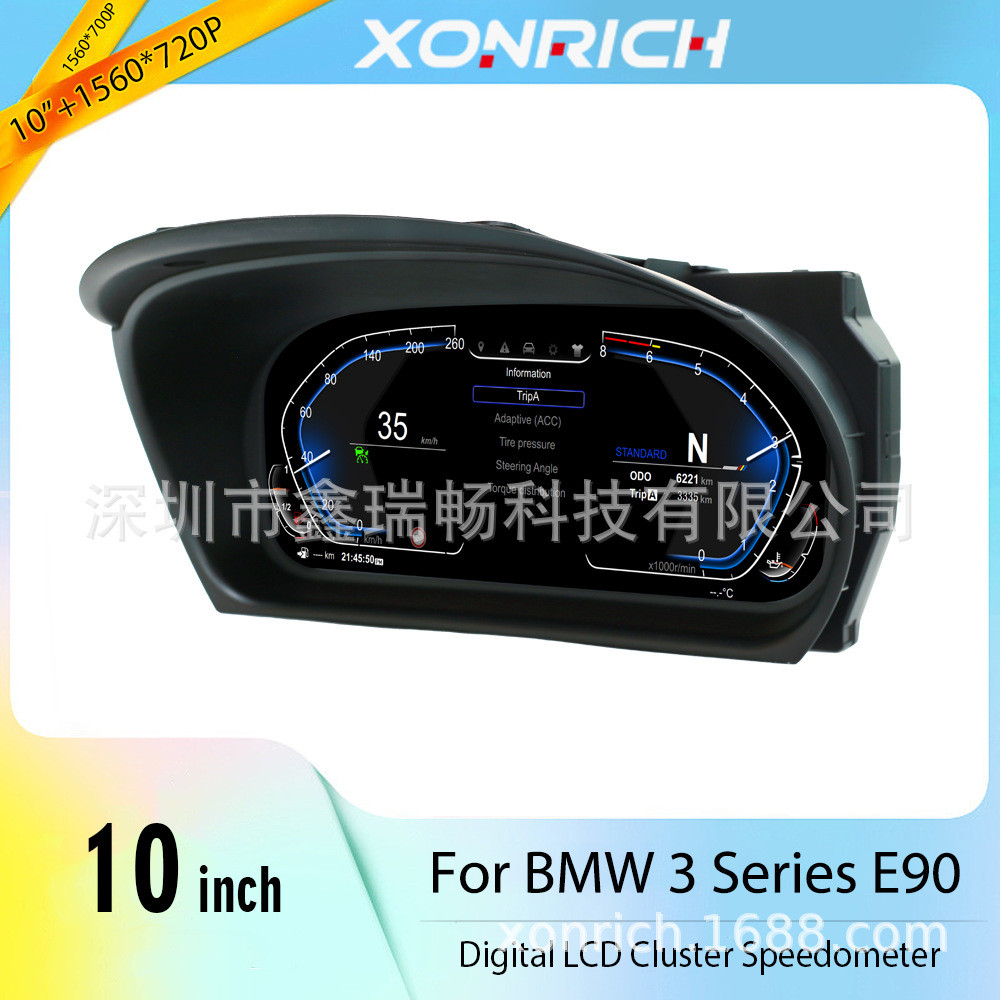 款10寸适用于宝马BMW 3系E90 E91 E92全液晶仪表多主题切换