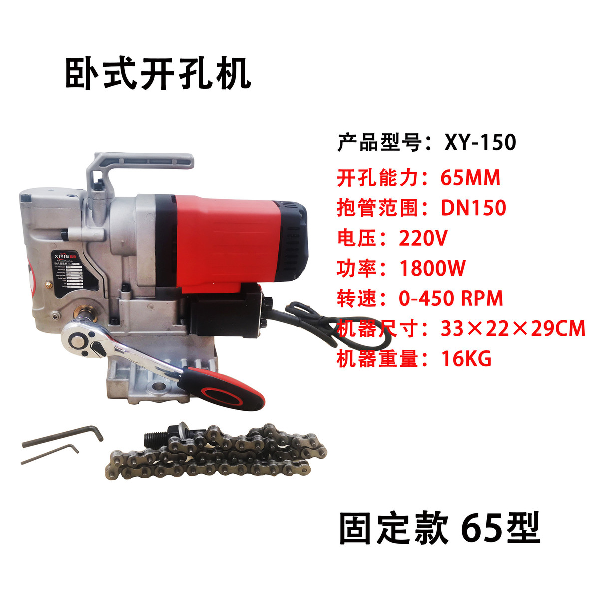 开孔器开孔机轻型矮款消防管机三管道链条式大功率对穿孔开孔钻