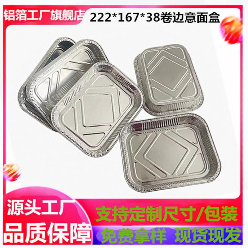 1000ml卷边加厚一次性铝箔餐盒耐高温可烤箱牛排意面焗饭锡纸盒