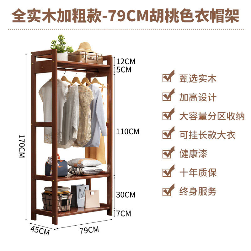 全实木床边衣帽架组合落地卧室多功能现代简约置物家用挂挂衣架子