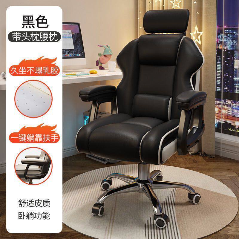 电竞椅家用电脑椅舒适久坐游戏沙发座椅书房直播靠背椅办公升降椅