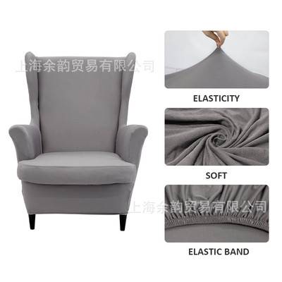 热销跨境沙发套椅套四季弹力老虎凳老虎凳套美式翼椅套全包套全包