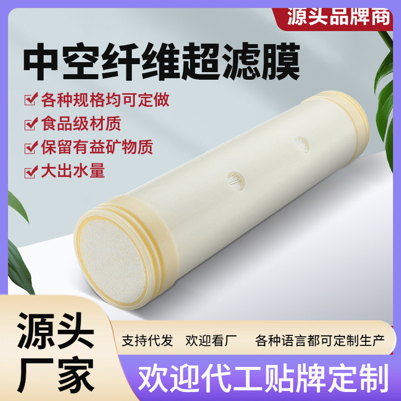 超滤膜各种规格家用中空纤维PVDF外压内压超滤膜滤芯