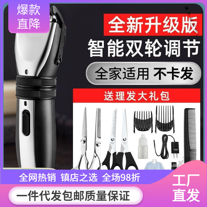 博锐电动理发器工具店电推剪剃头发刀成人家用电推子充电剃光头