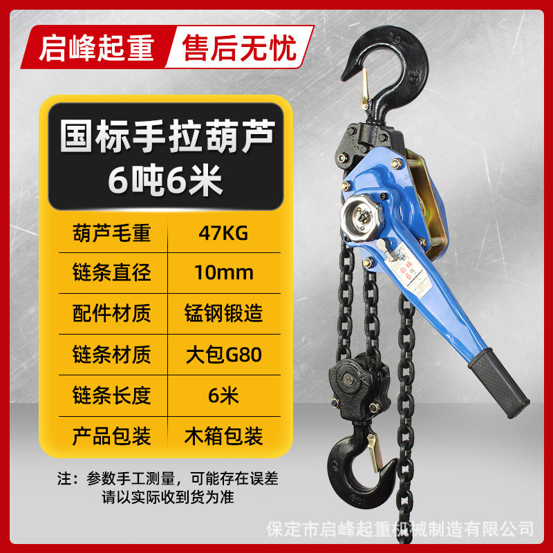 起重提升机葫芦1吨3吨3米倒链环链链条手动葫芦手扳紧线器拉紧器