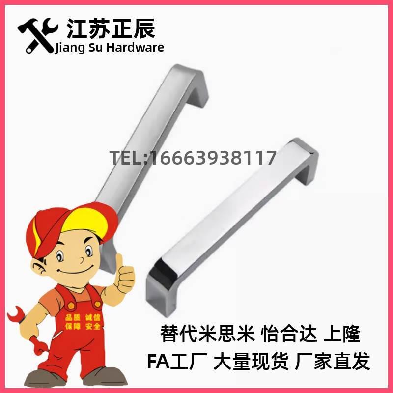 方槽型拉手XAC51-L68/L100/L120 锌合金把手USANK68/100/120