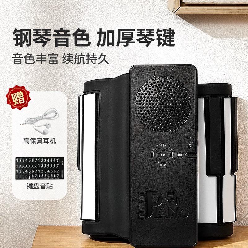 电子折叠琴88键手卷钢琴键盘便携式软成人家用练习自学数码