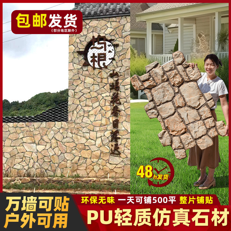 pu石皮仿石材文化石背景墙庭院轻质砖堡垒碎拼莱姆石蘑菇石外墙砖