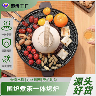 5人户外露营碳炉木炭烧烤炉便携式 围炉煮茶3 家用小型无烟烤肉架