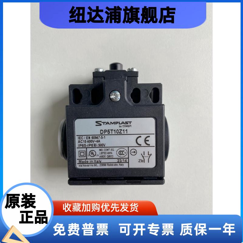 Comepi意大利原装进口限位开关 DP5T10Z11