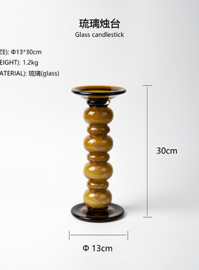 现代轻奢手工玻璃琉璃蜡烛烛台鎏金高级中古风家居摆件装饰样板间