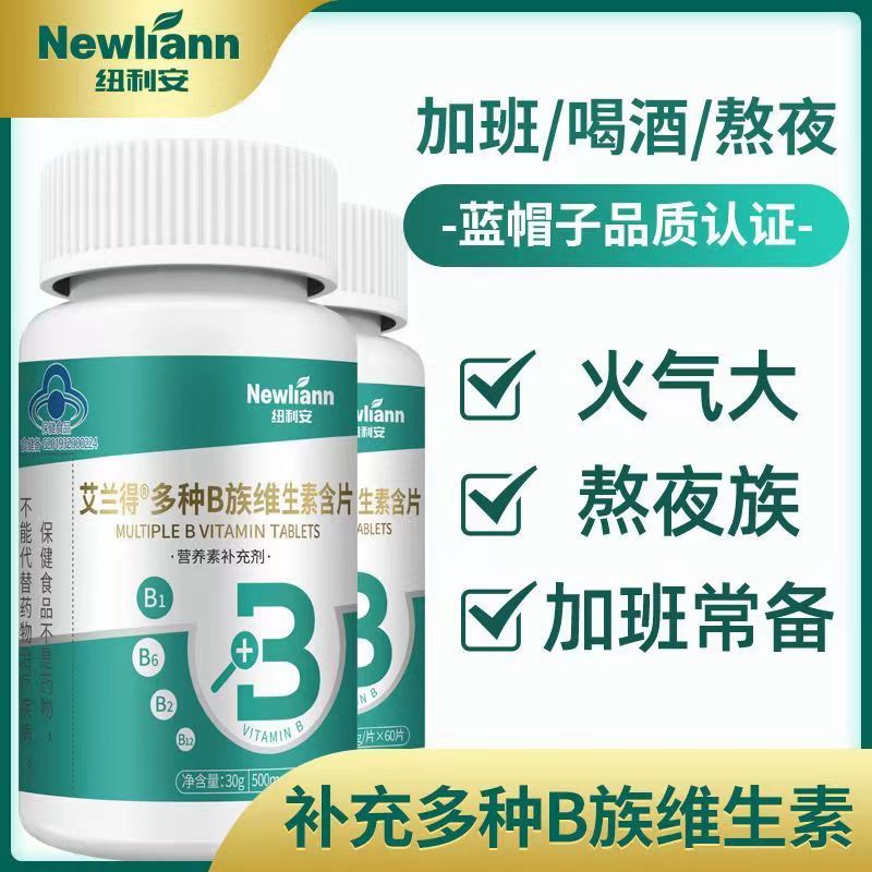 维生素b7B6B2掉头发吃什么B6维生素官方正品 掉发非防脱养发