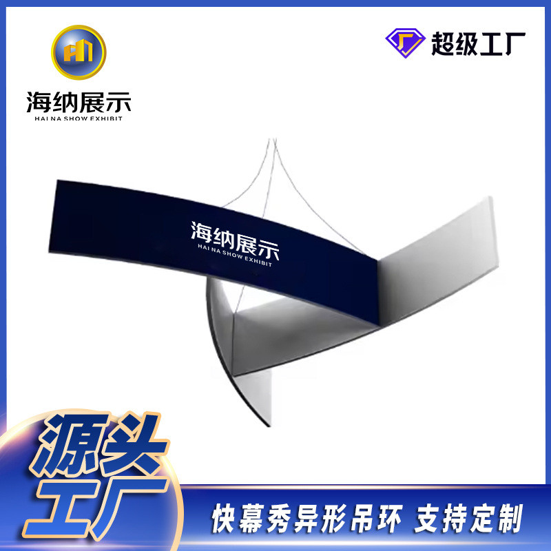 厂家直销环形展会展架快幕秀铝合金吊顶三角形挂吸顶吊环顶展示架