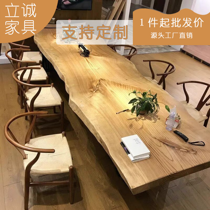 大板会议桌长条桌实木办公桌原木自然边泡茶桌茶台民宿木头餐桌椅