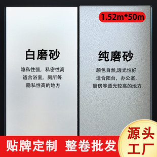 磨砂玻璃贴纸高级感透光不透明人大卷带胶防透窥隐私窗户门贴膜