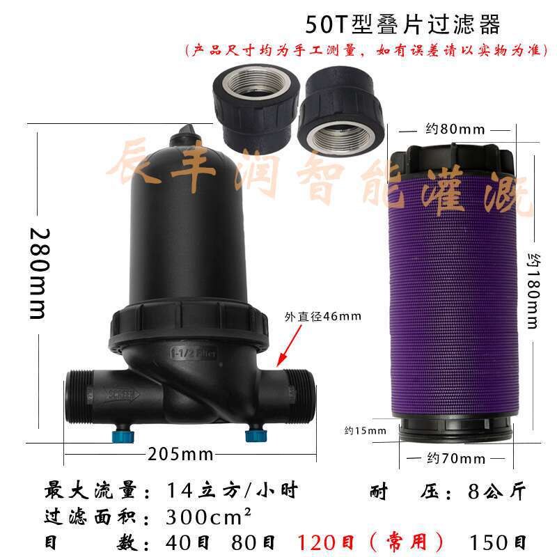 40目过滤器滴灌农业叠片滤芯喷灌水带喷水农用灌溉大棚喷灌pe管
