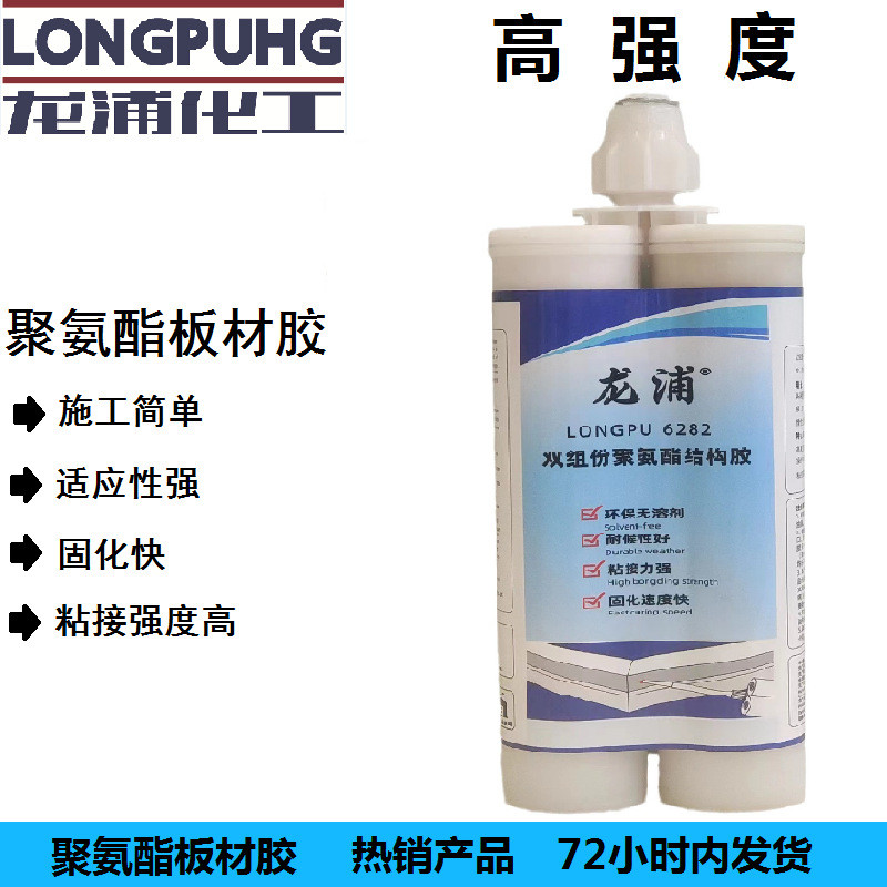 双组分聚氨酯结构组角胶高强度固化无溶剂1:1高强度防火快