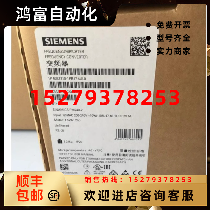 议价6SL3210-1PB17-4UL0西门子G120变频器1.1/1.5KW6SL32101PB174