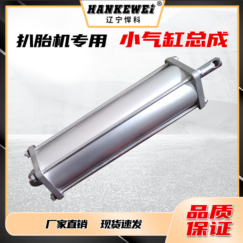 热销扒胎机配件大全拆胎机转盘气缸小总成大盘伸缩夹胎气动缸支持