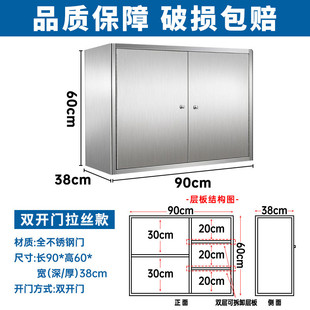 橱柜 304不锈钢加厚吊柜家用浴室厨房储物柜阳台置物收纳柜壁挂式
