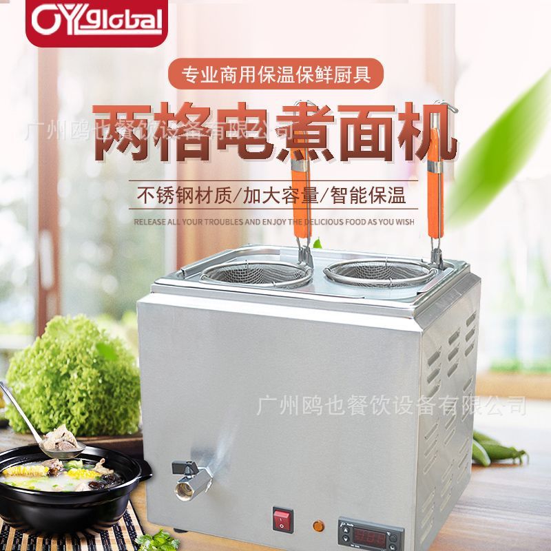 商用小型迷你麻辣烫设备煮面炉锅面条机台式电热2头煮粉汤粉机