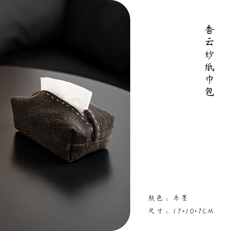 香云纱抽纸盒中式禅意轻奢高级柞蚕丝客厅民宿车载家用收纳纸巾包