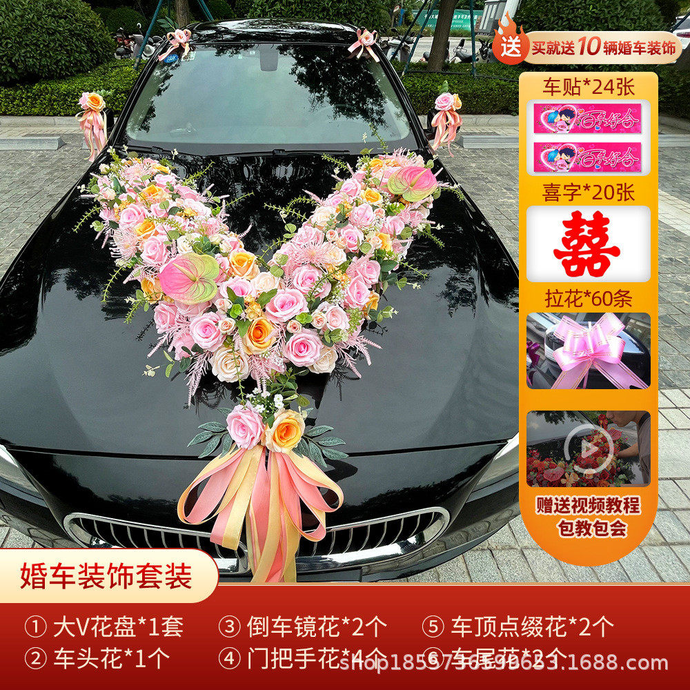 车主婚车装饰车头花主大v花车结婚车队套装布置头车花装饰品全套